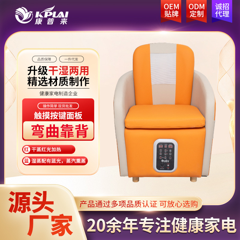 康普來熏蒸儀系列·沙發熏蒸儀